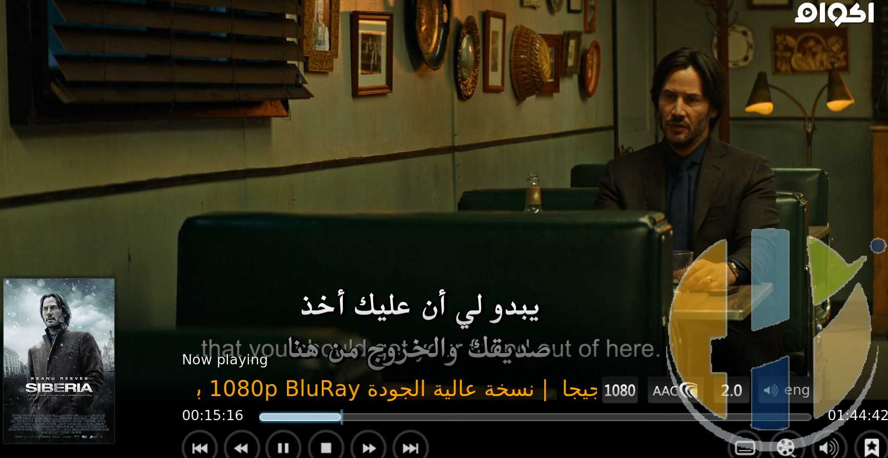 kodi subtitles arabic